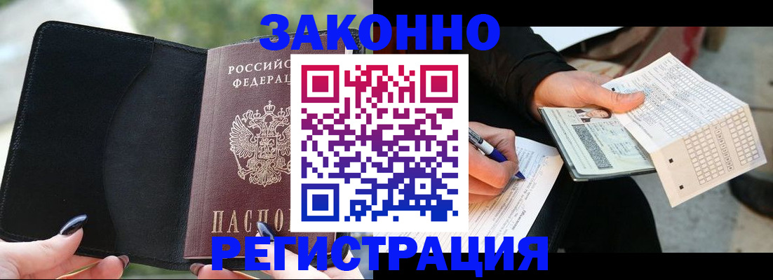 временная регистрация гарантия в Северске